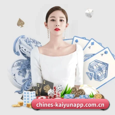 开云 APP 界面